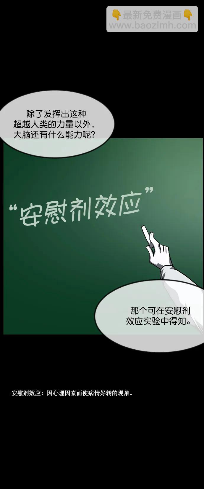 [第283话] 自我暗示19