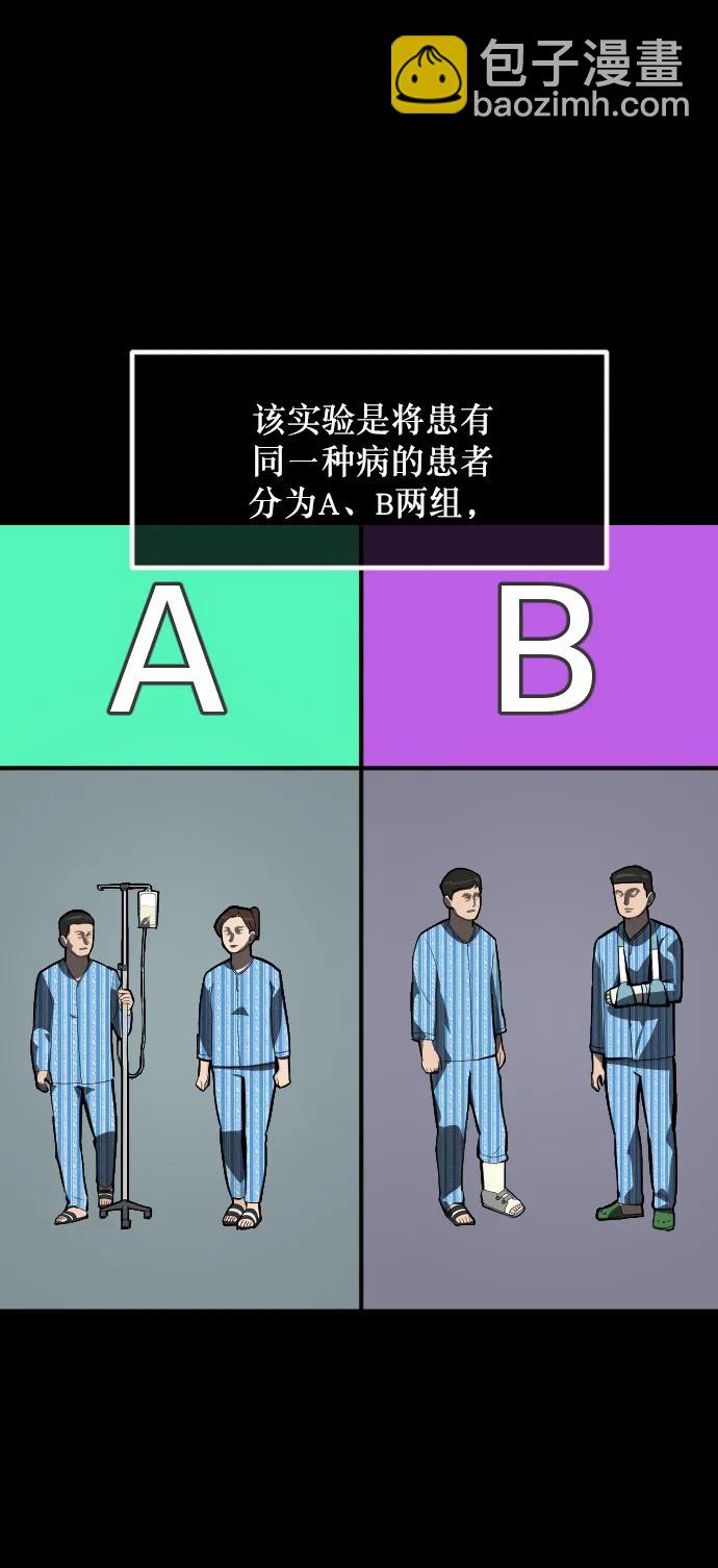 [第283话] 自我暗示20