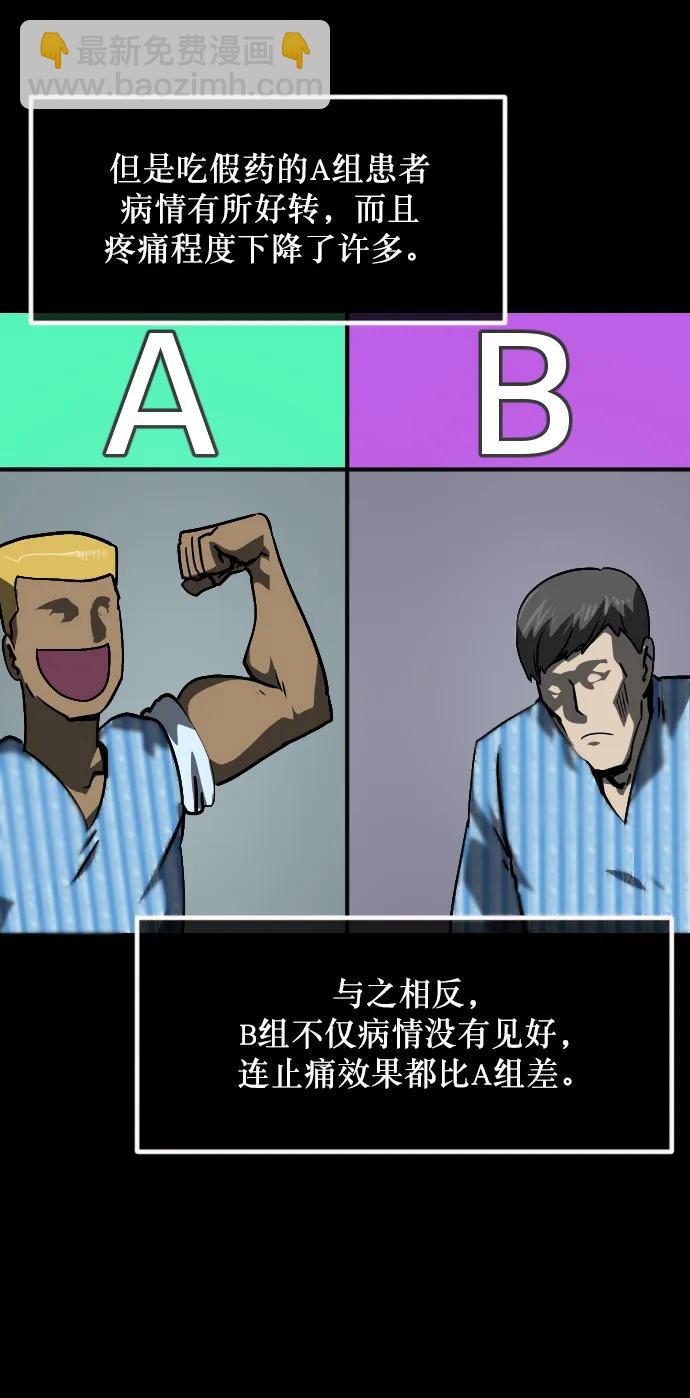 [第283话] 自我暗示23