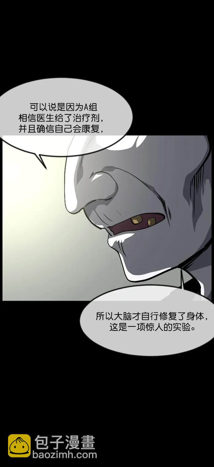 [第283话] 自我暗示24