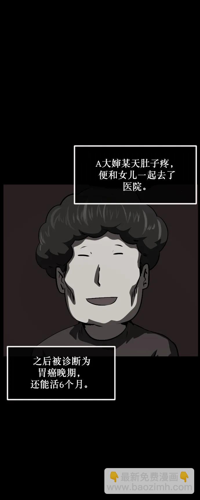 [第283话] 自我暗示26
