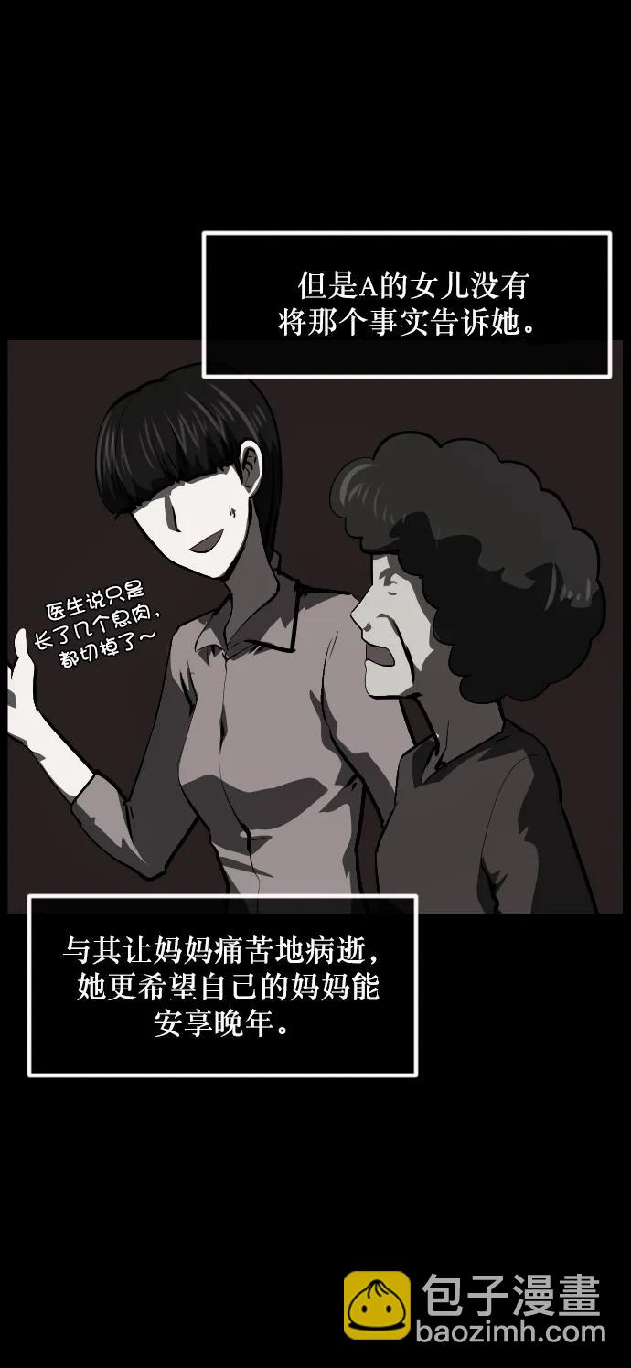 [第283话] 自我暗示27