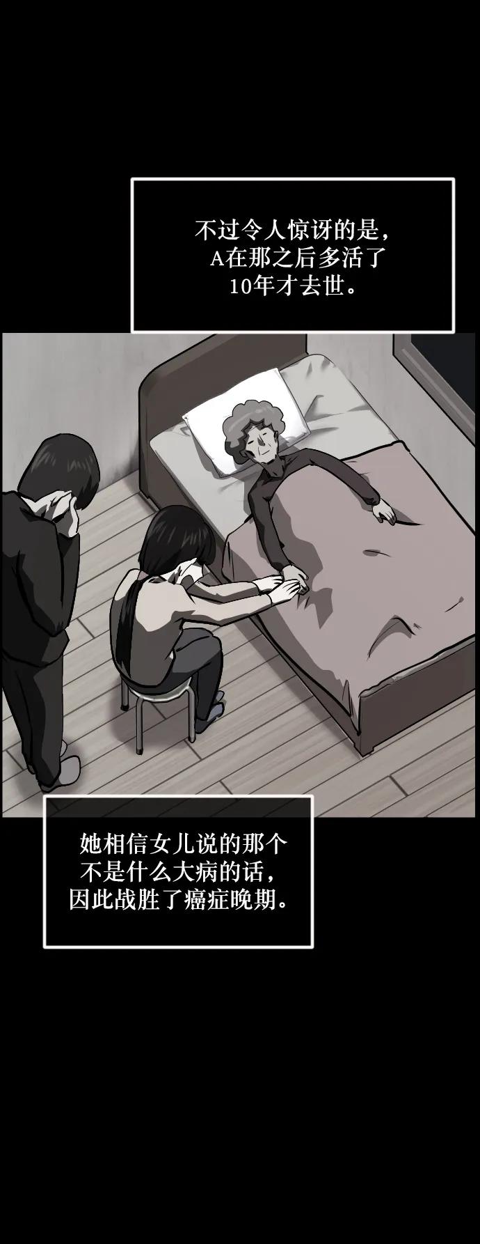 [第283话] 自我暗示28