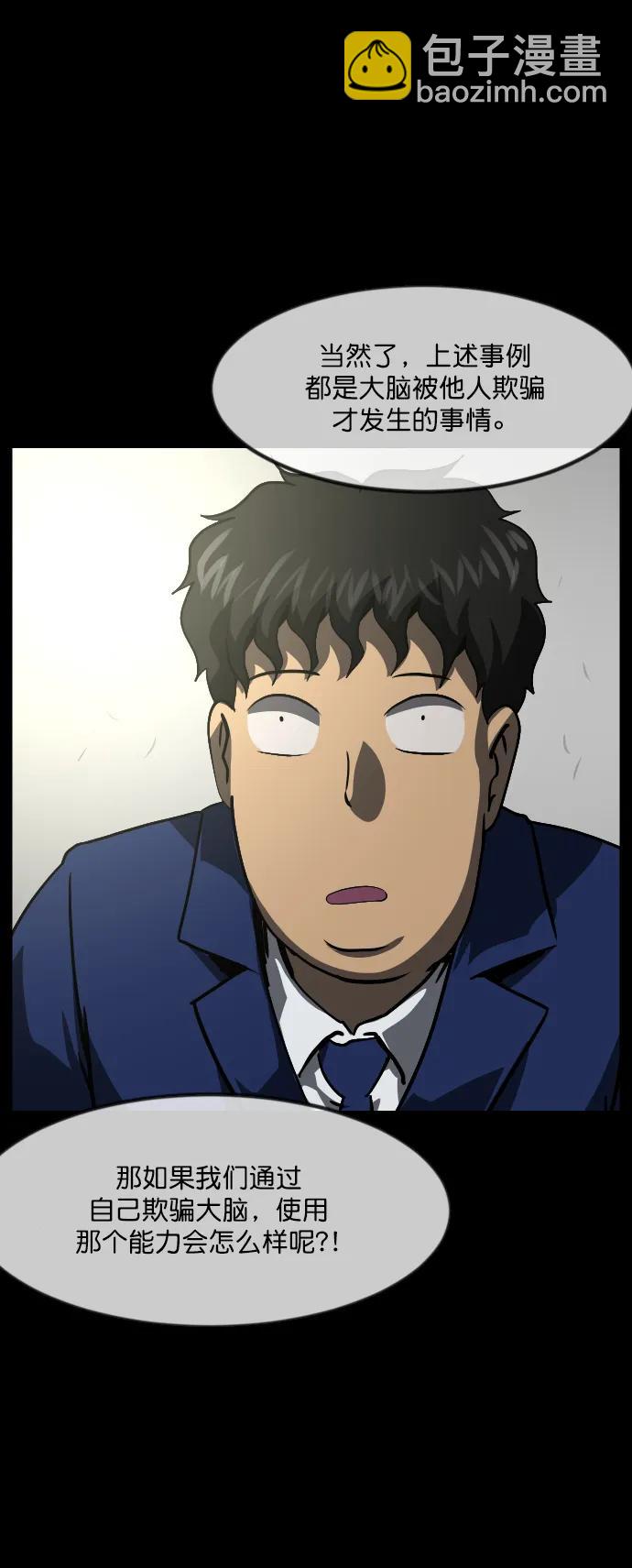 [第283话] 自我暗示29