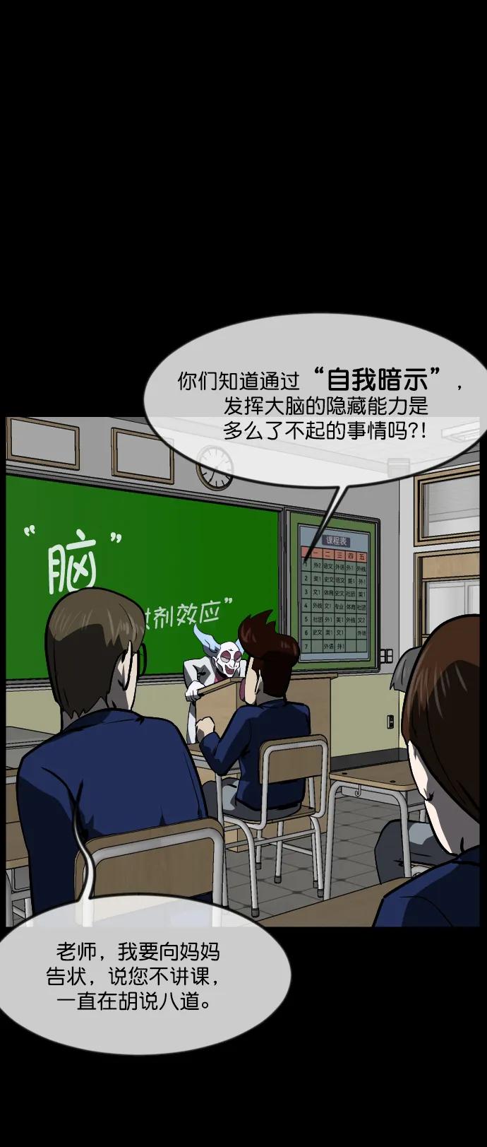 [第283话] 自我暗示33