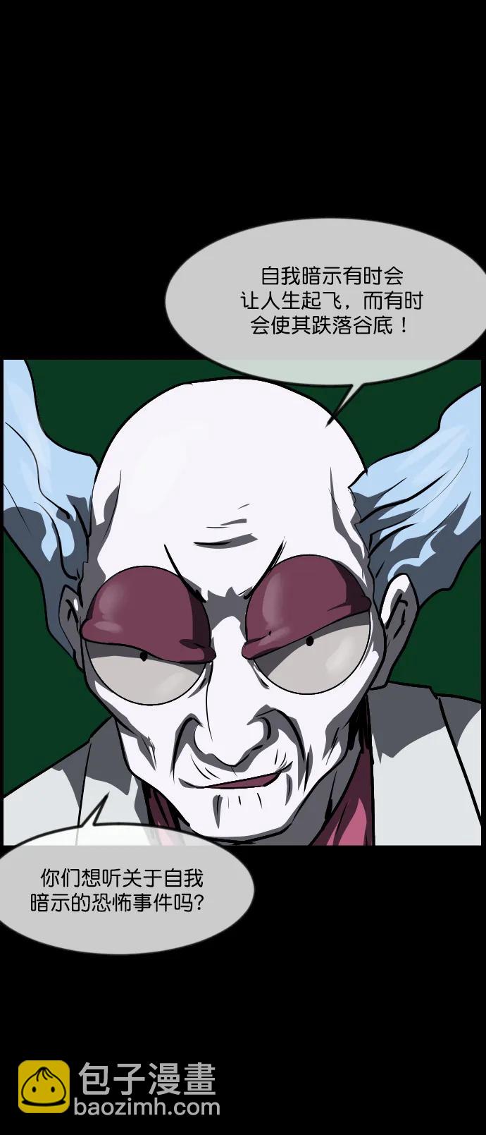 [第283话] 自我暗示34