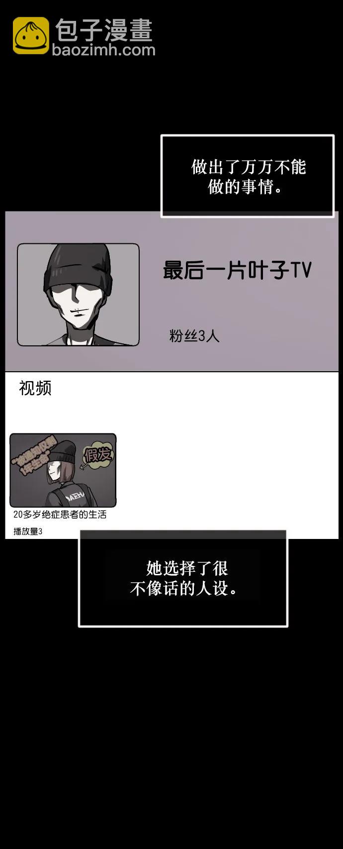 [第283话] 自我暗示38