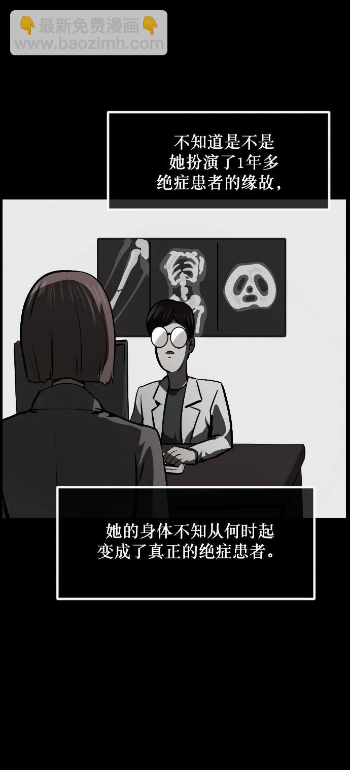 [第283话] 自我暗示51