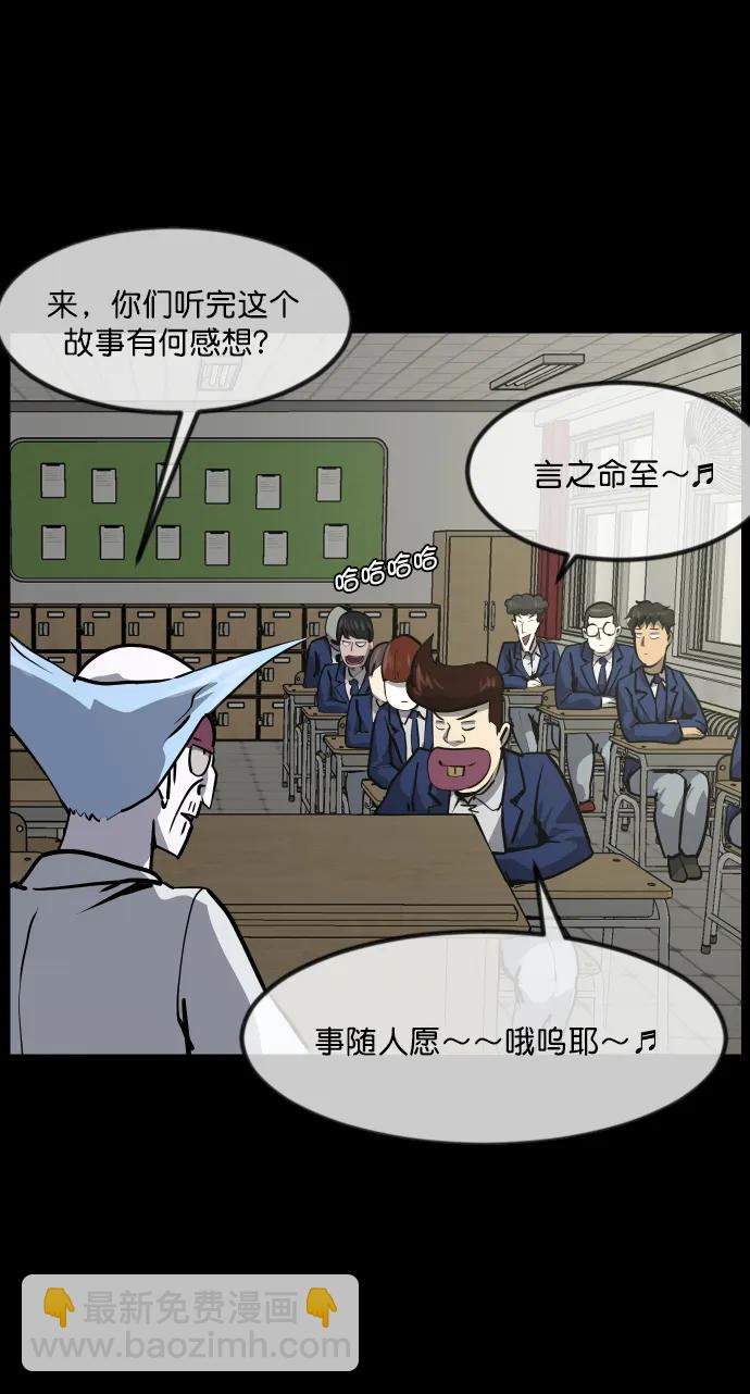 [第283话] 自我暗示52