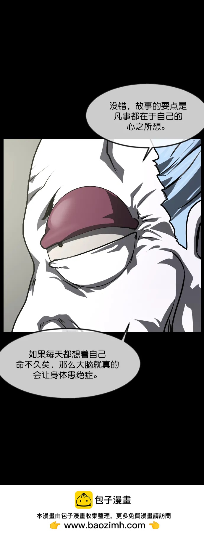[第283话] 自我暗示53