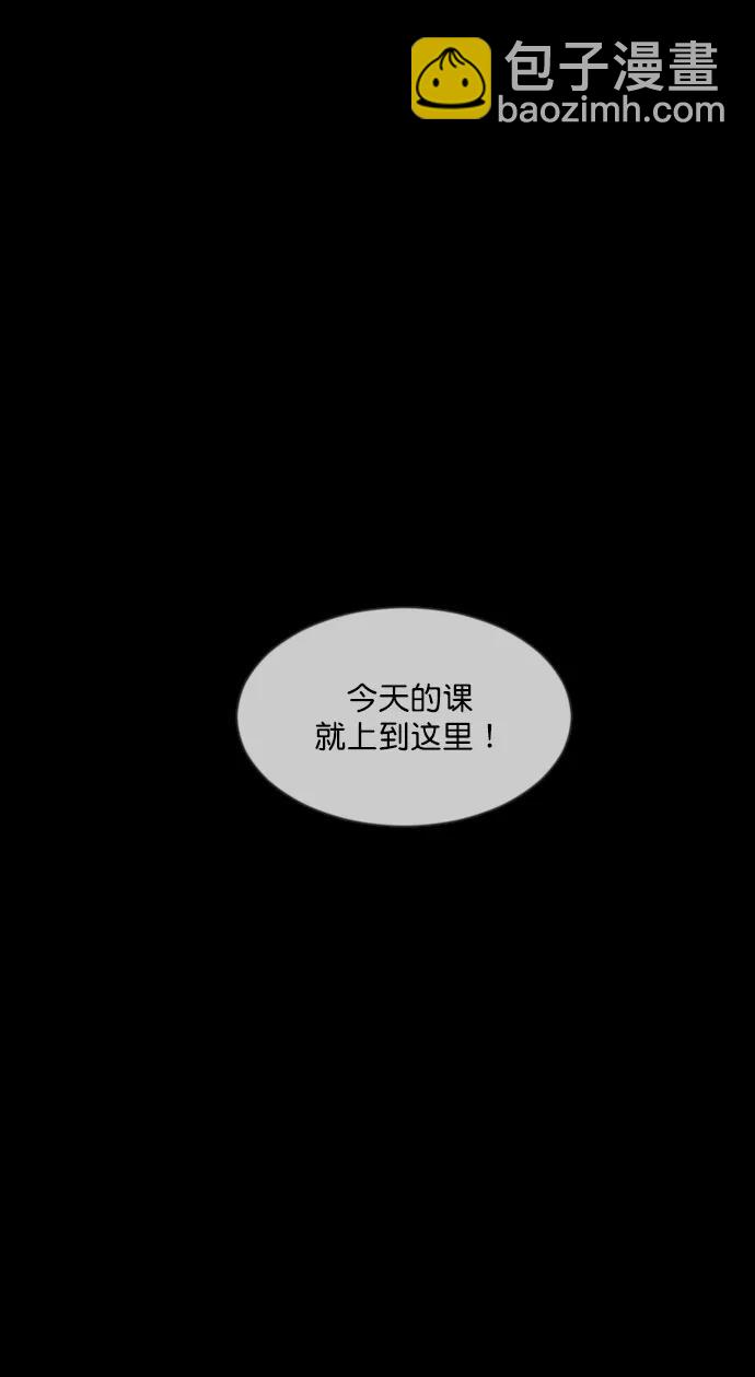 [第283话] 自我暗示55
