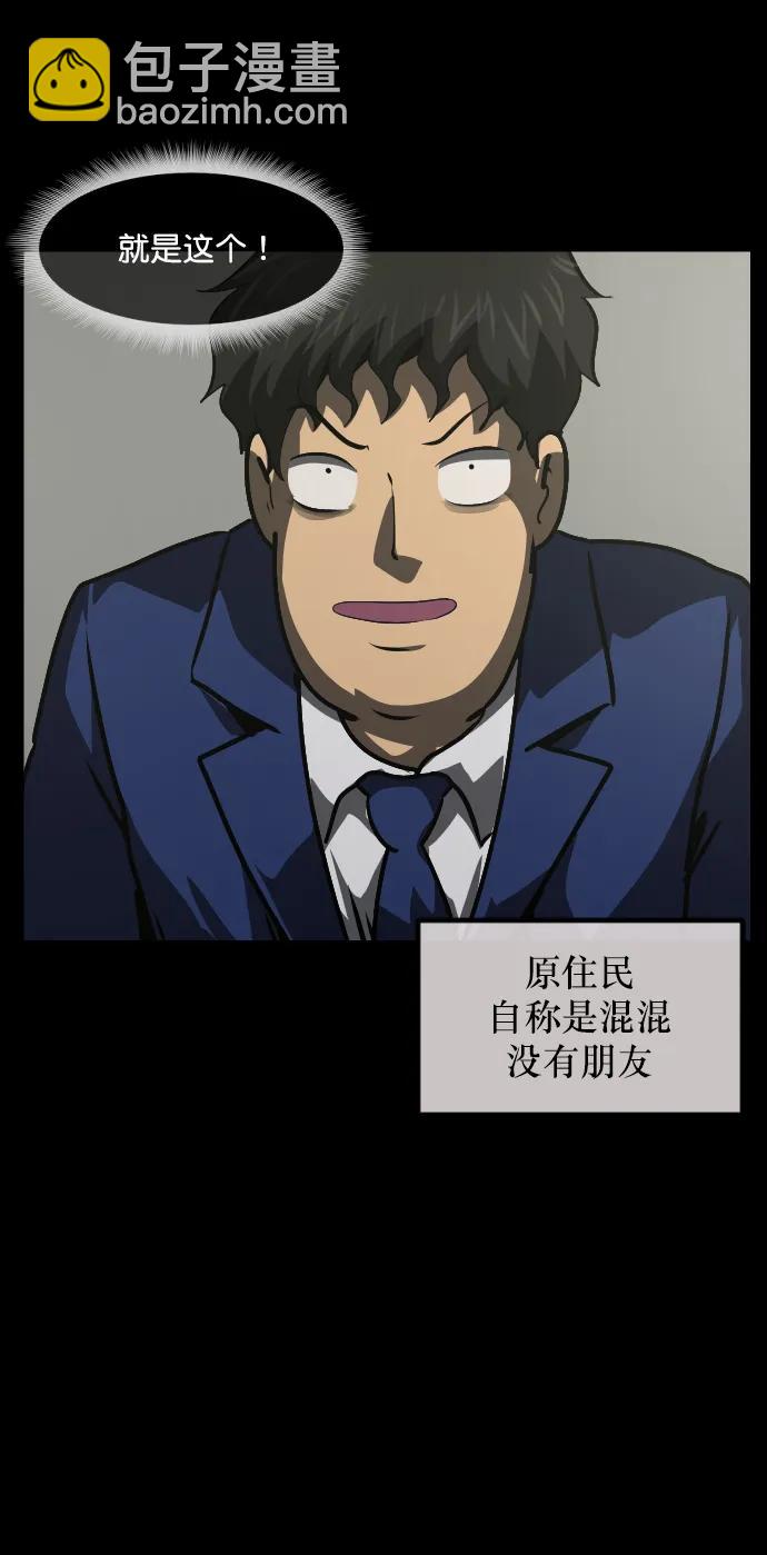 [第283话] 自我暗示56