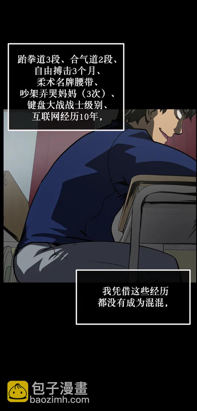 [第283话] 自我暗示57