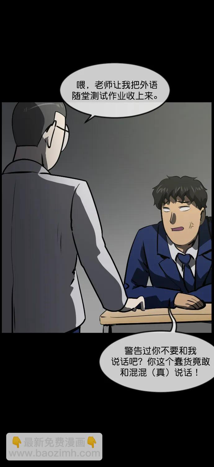 [第283话] 自我暗示59