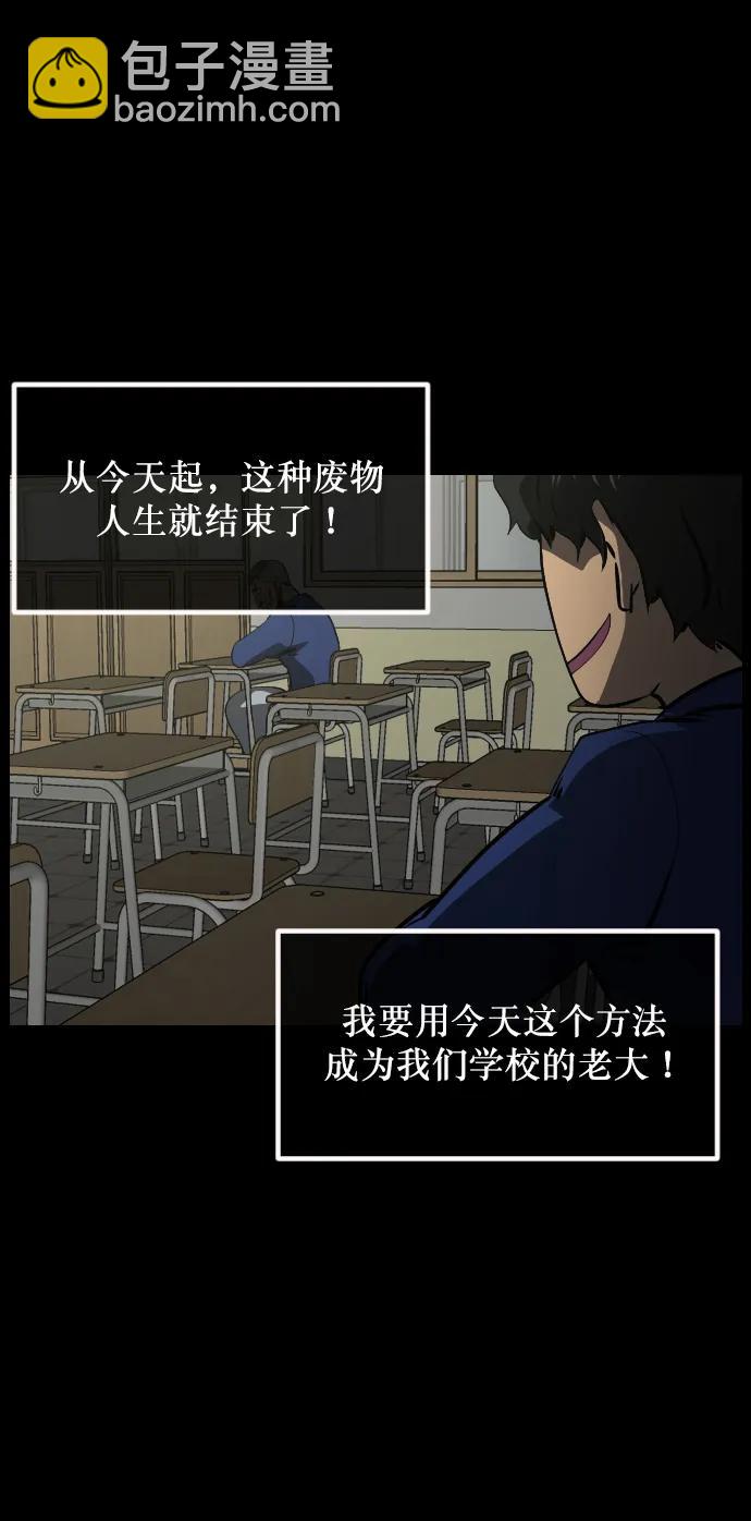 [第283话] 自我暗示61