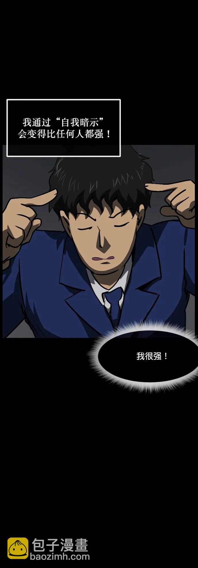 [第283话] 自我暗示62
