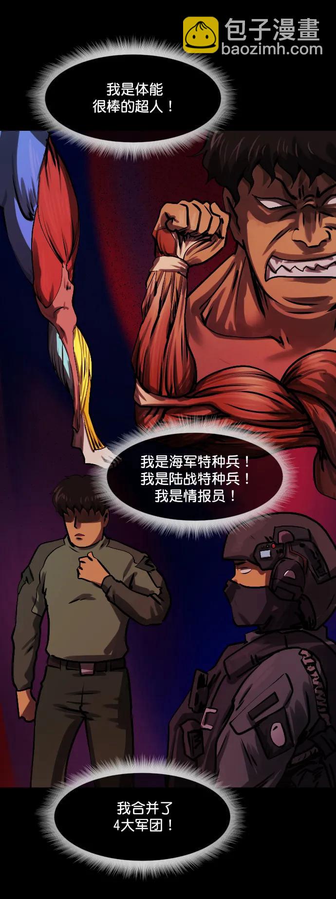 [第283话] 自我暗示63