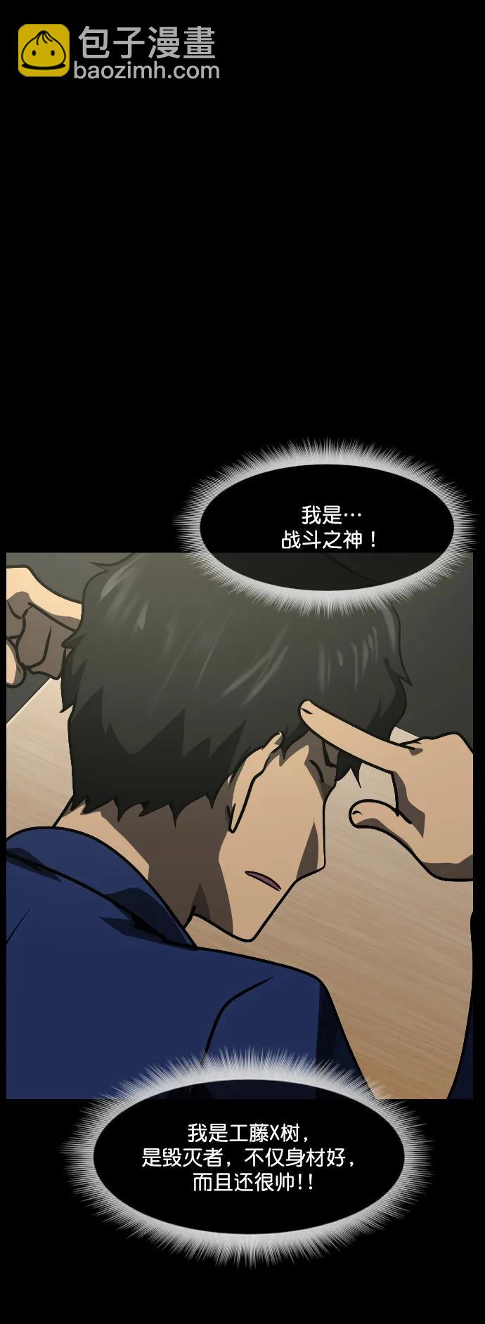[第283话] 自我暗示64