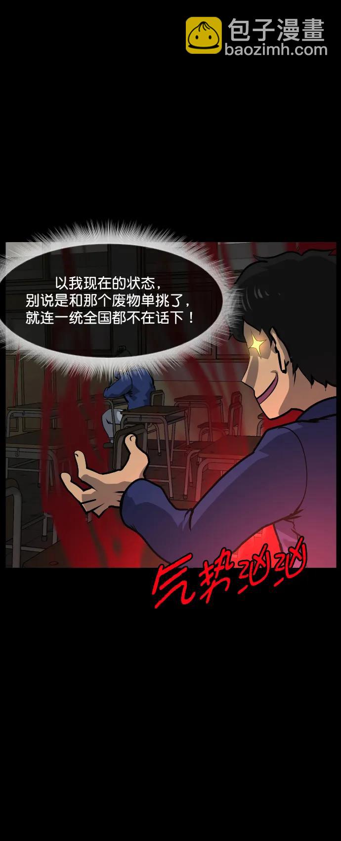 [第283话] 自我暗示68