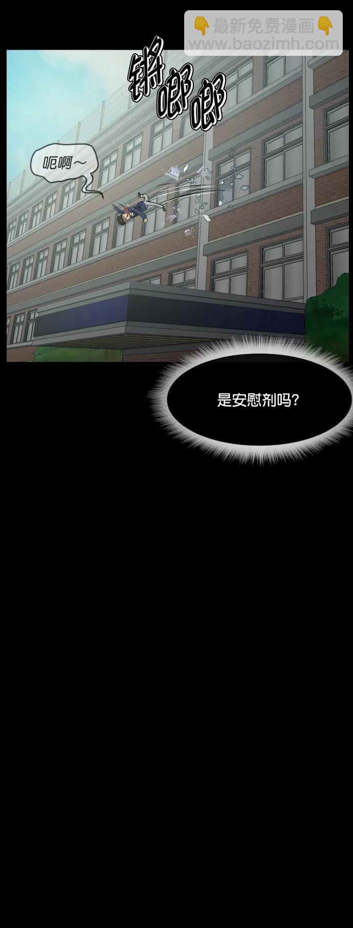 [第283话] 自我暗示74