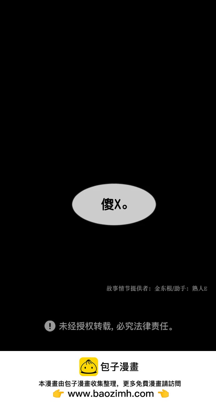 [第283话] 自我暗示78