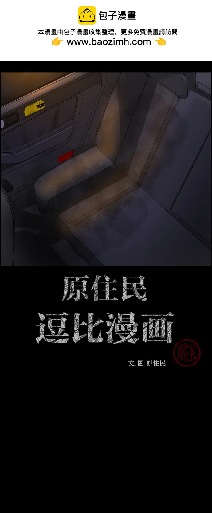 [第284话] 幸运的一天1
