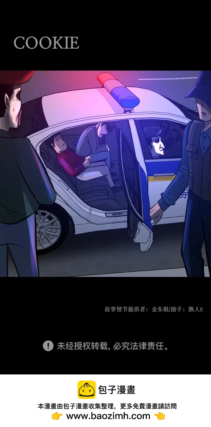 [第284话] 幸运的一天109