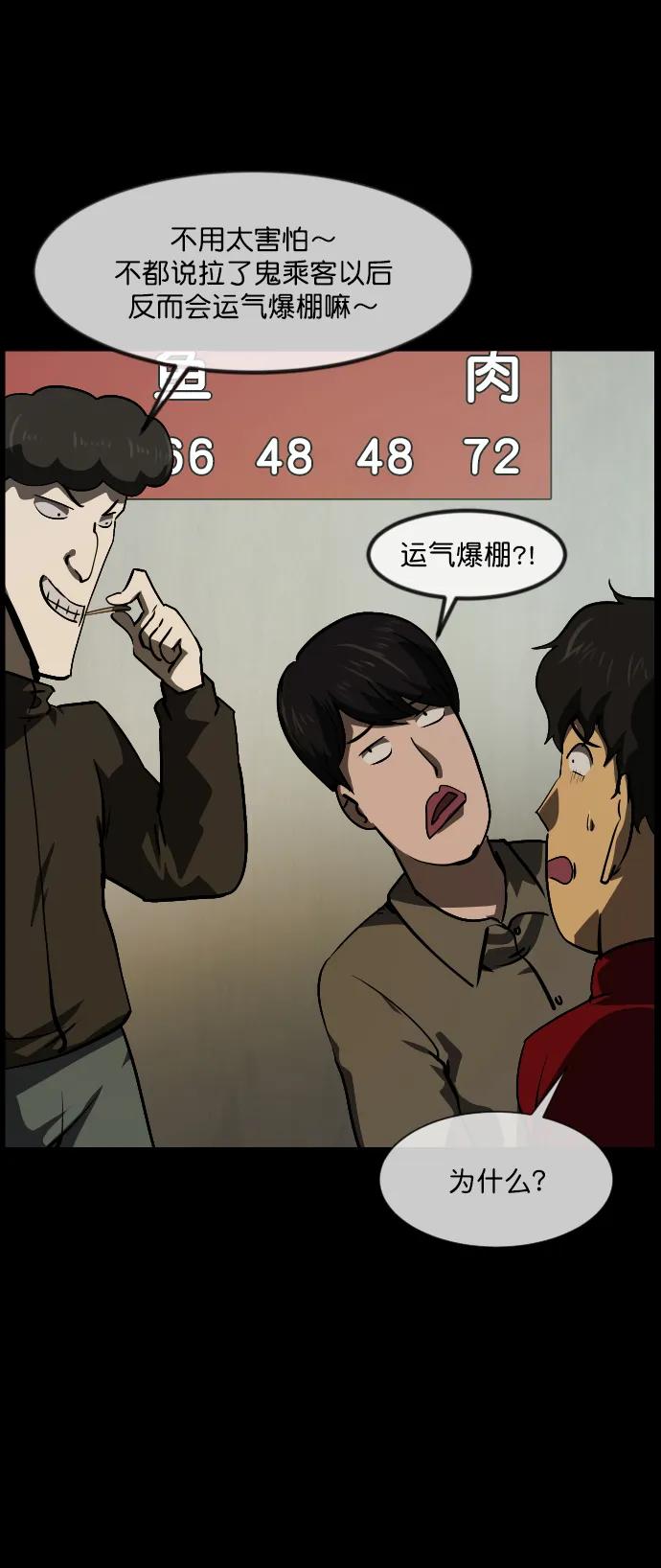 [第284话] 幸运的一天12