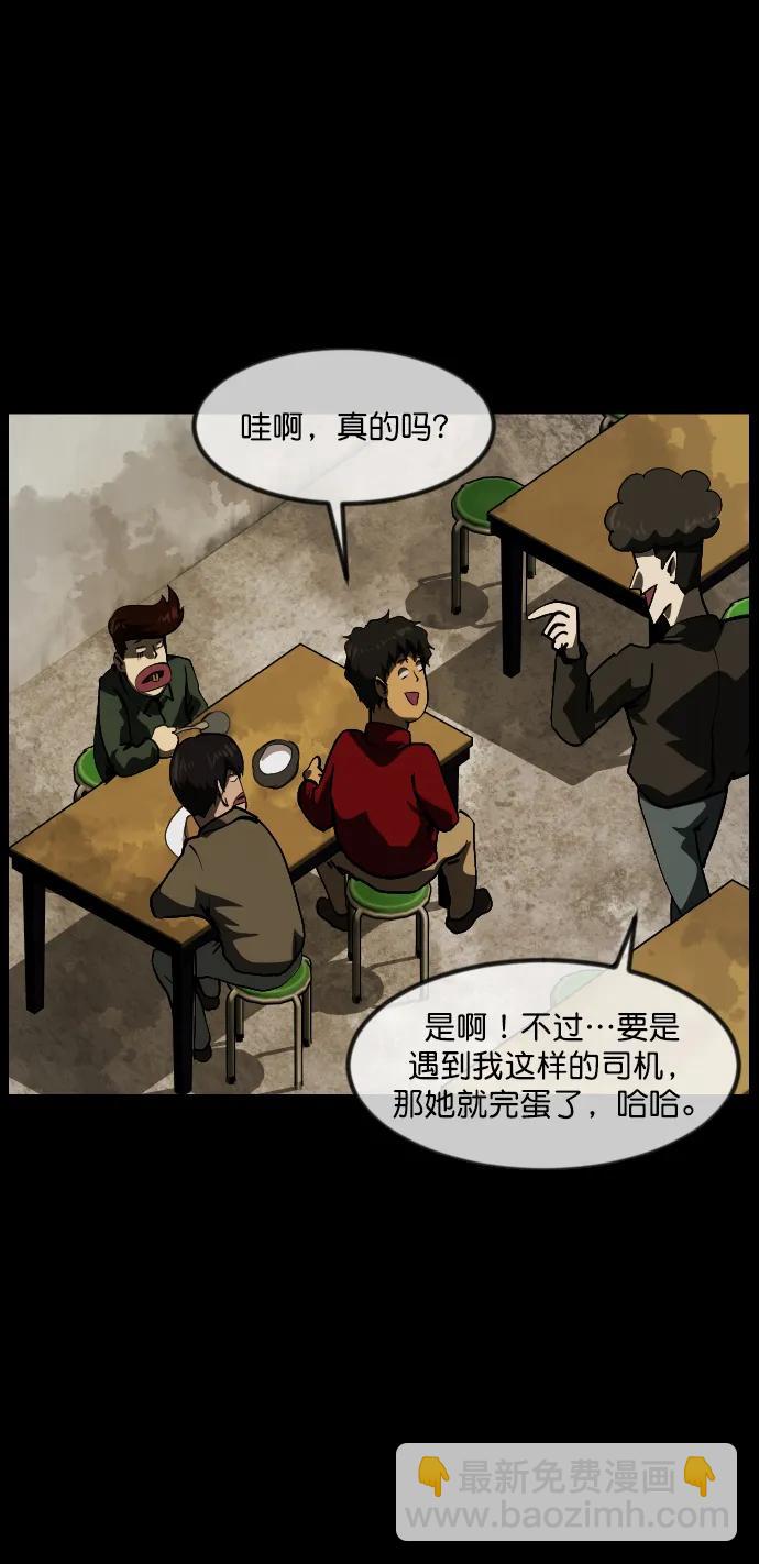 [第284话] 幸运的一天18