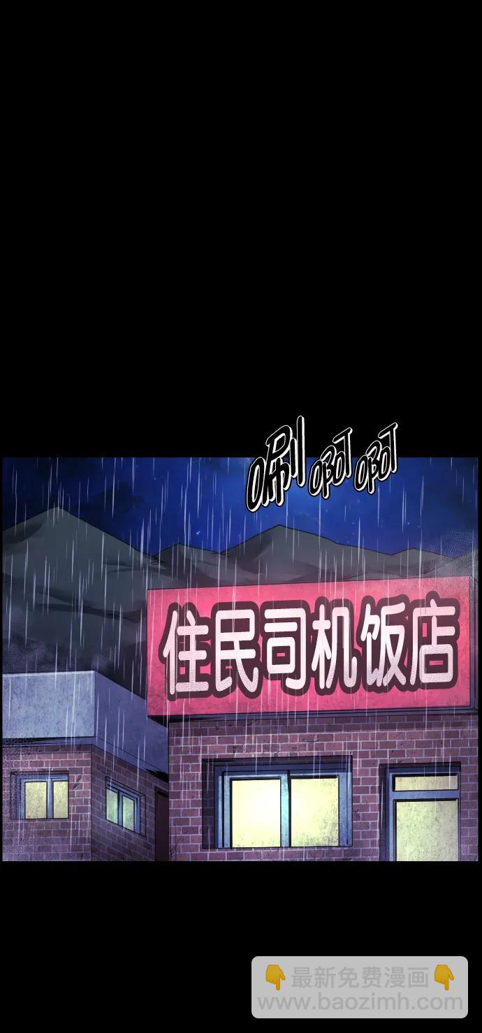 [第284话] 幸运的一天2
