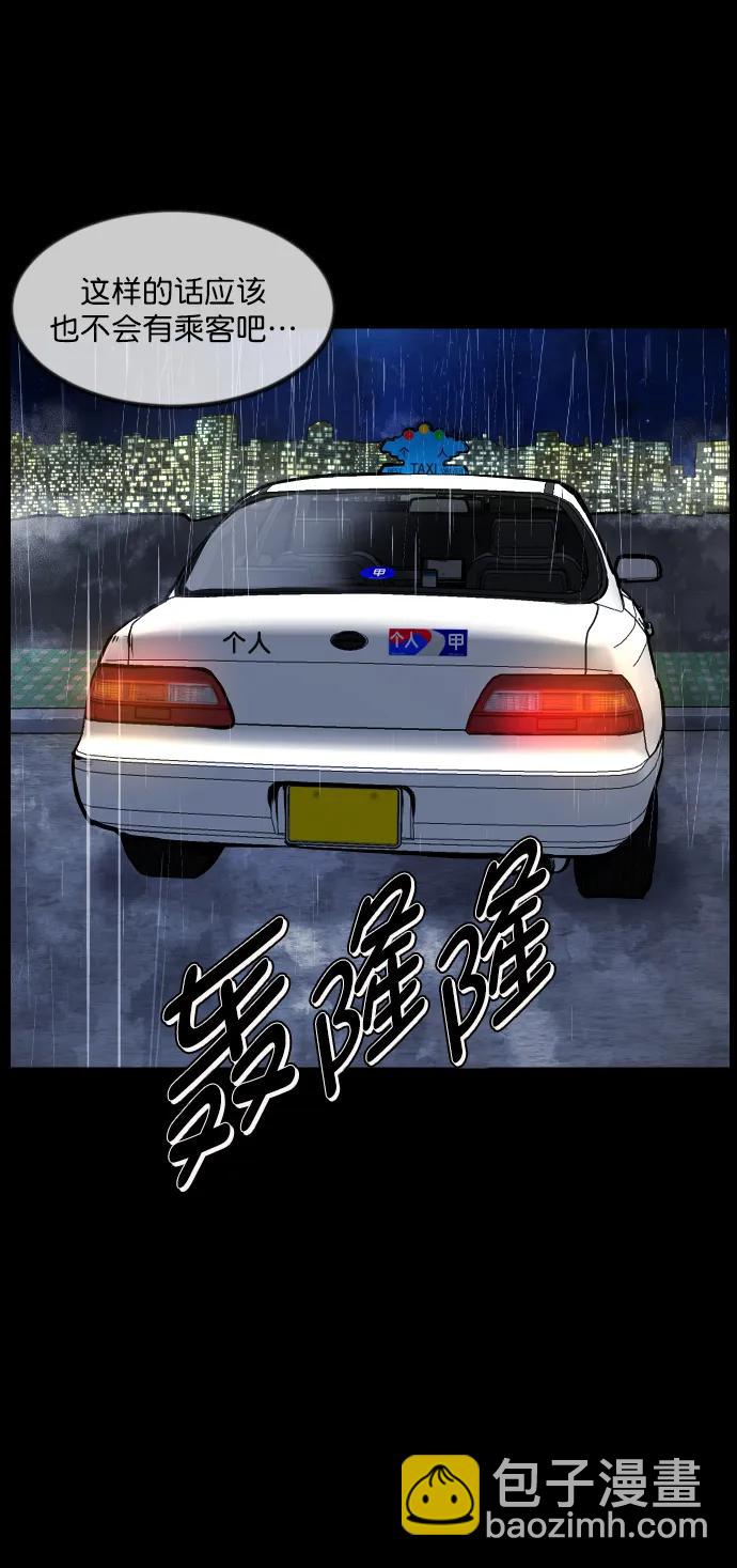 [第284话] 幸运的一天24