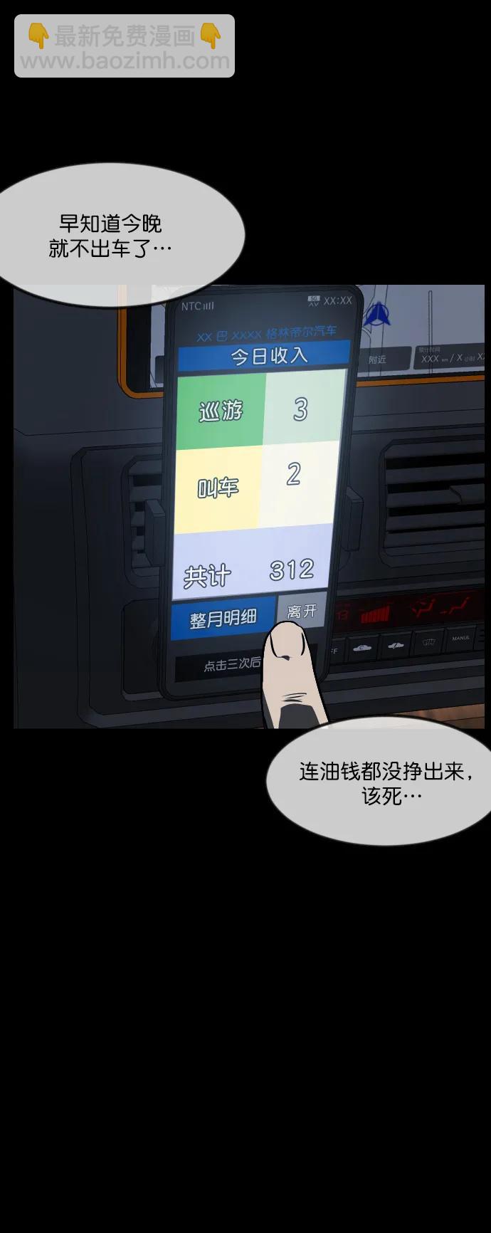 [第284话] 幸运的一天27