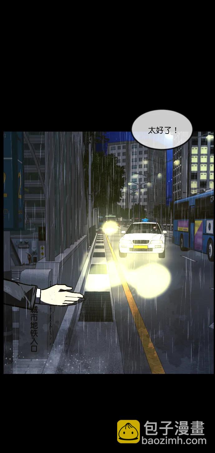 [第284话] 幸运的一天31