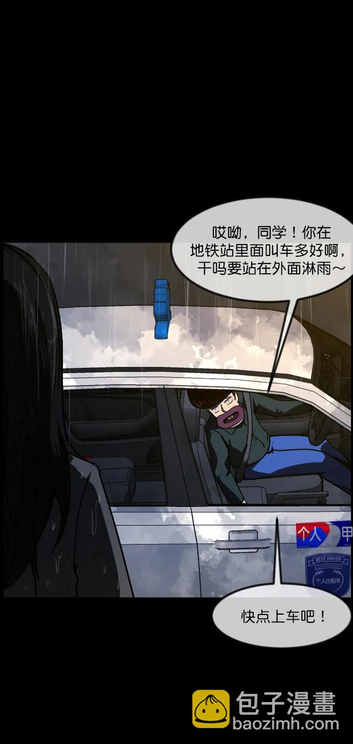 [第284话] 幸运的一天32