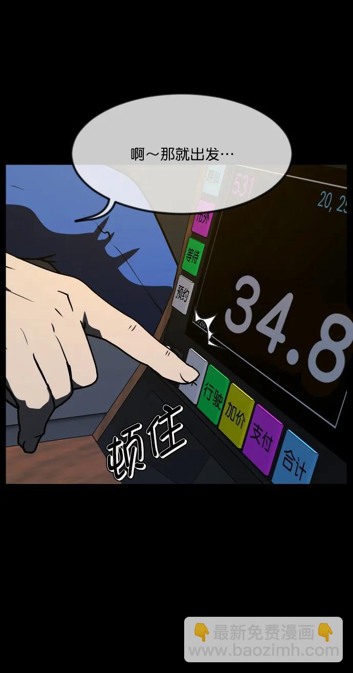 [第284话] 幸运的一天34