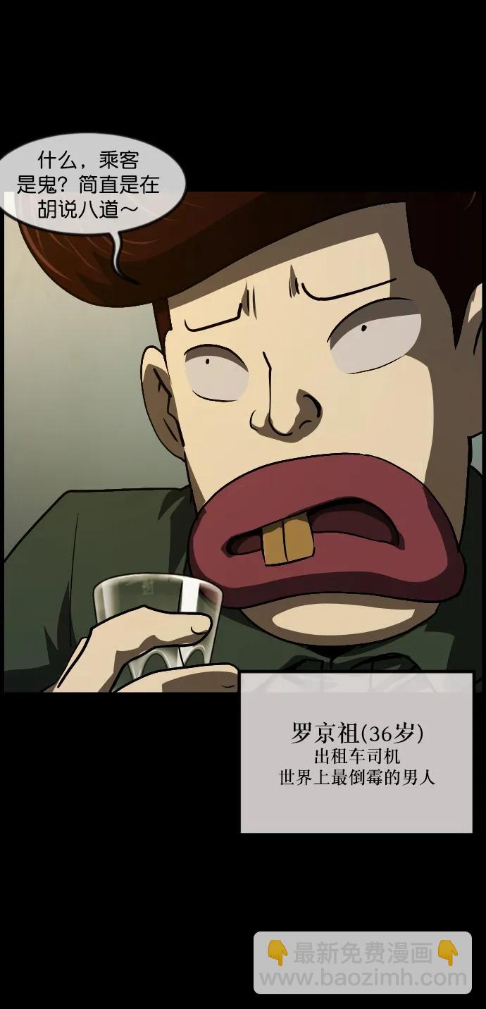 [第284话] 幸运的一天4