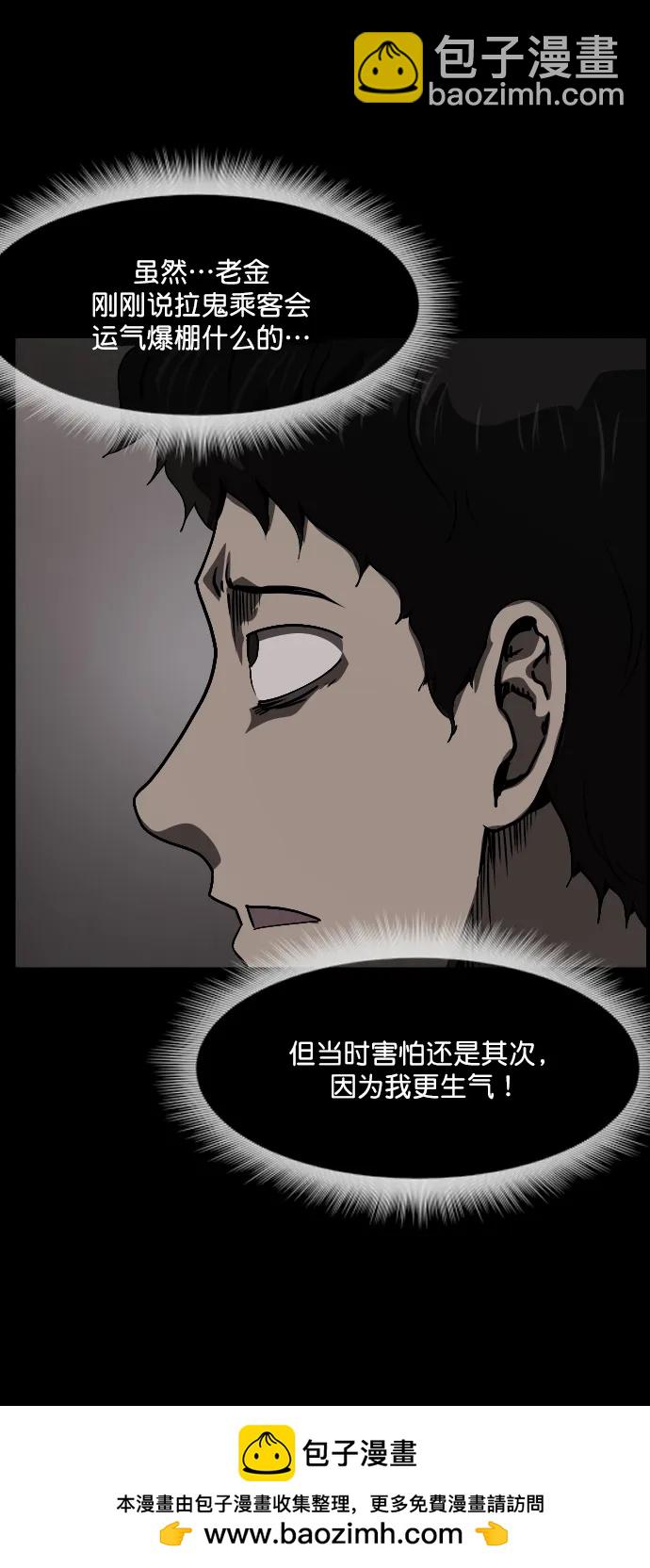 [第284话] 幸运的一天49