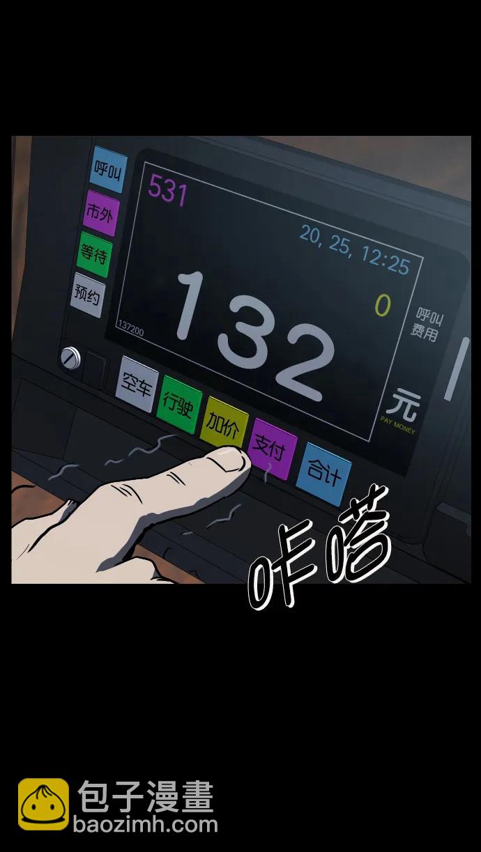 [第284话] 幸运的一天51