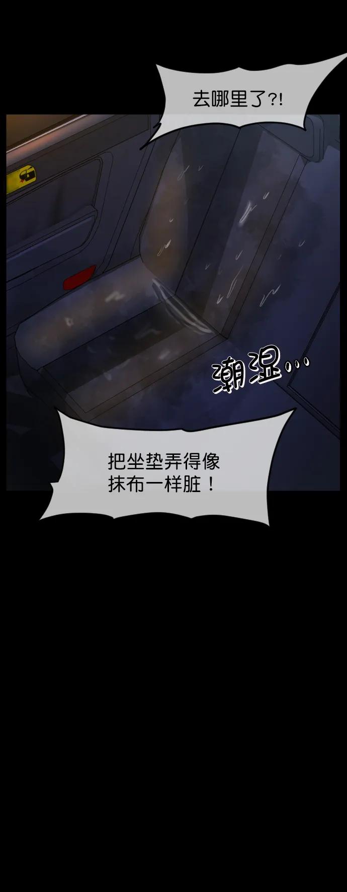 [第284话] 幸运的一天56