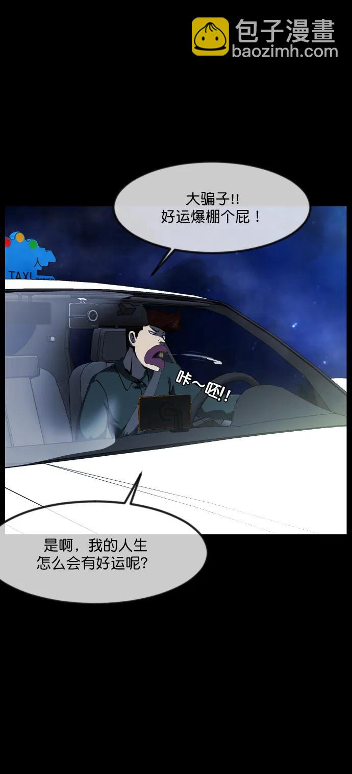 [第284话] 幸运的一天58