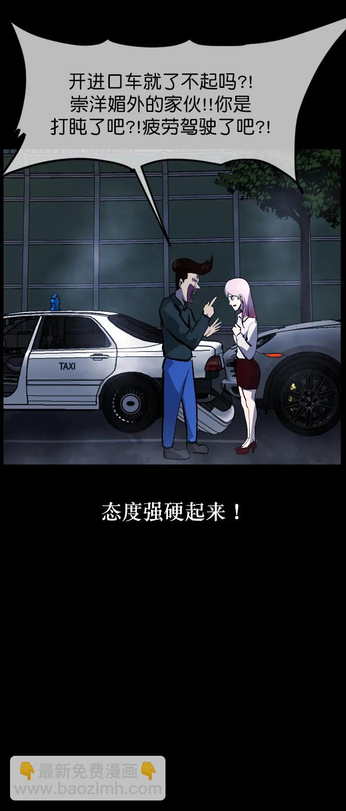 [第284话] 幸运的一天71
