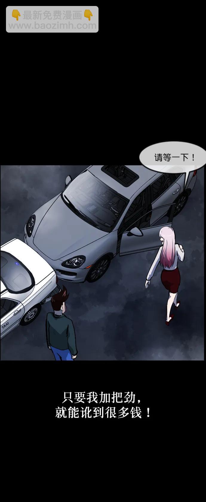 [第284话] 幸运的一天78