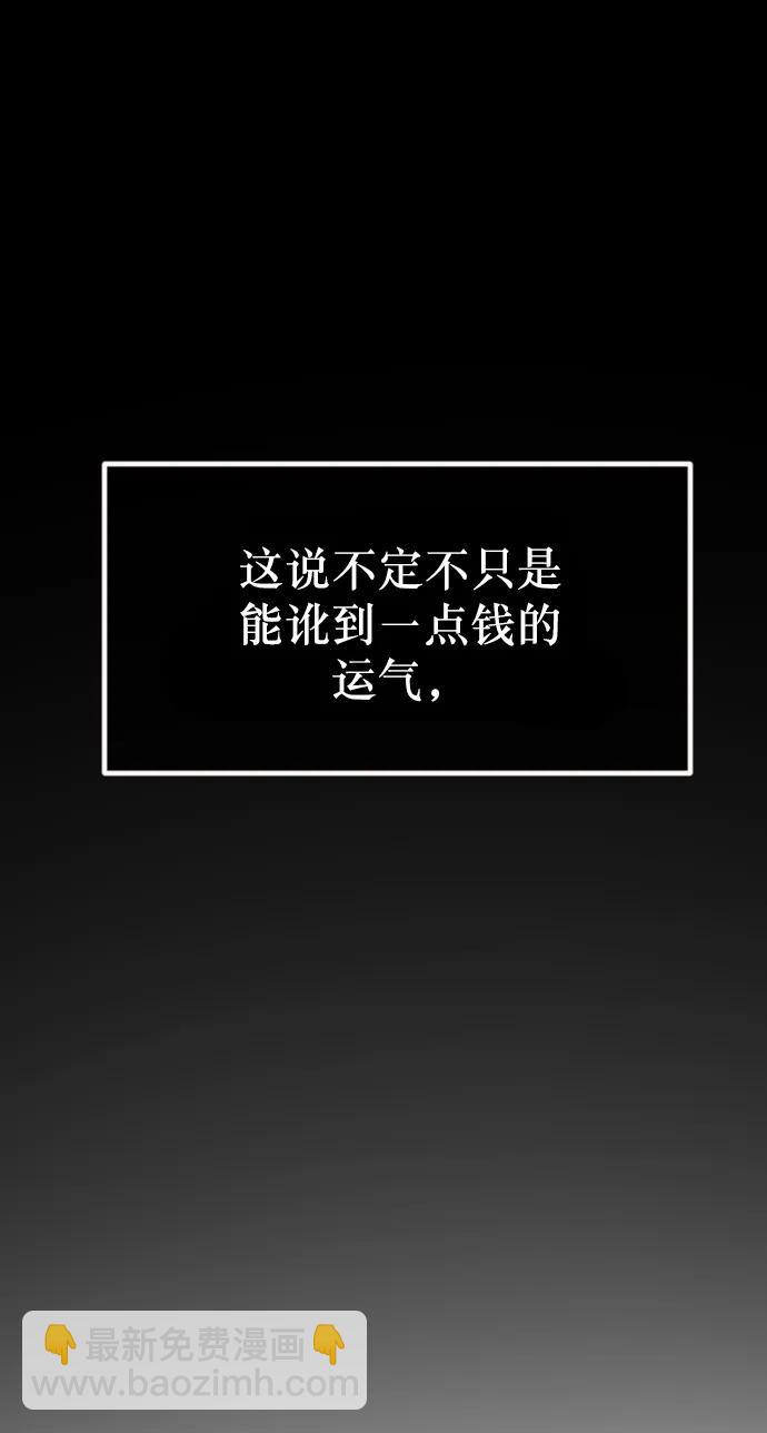 [第284话] 幸运的一天86