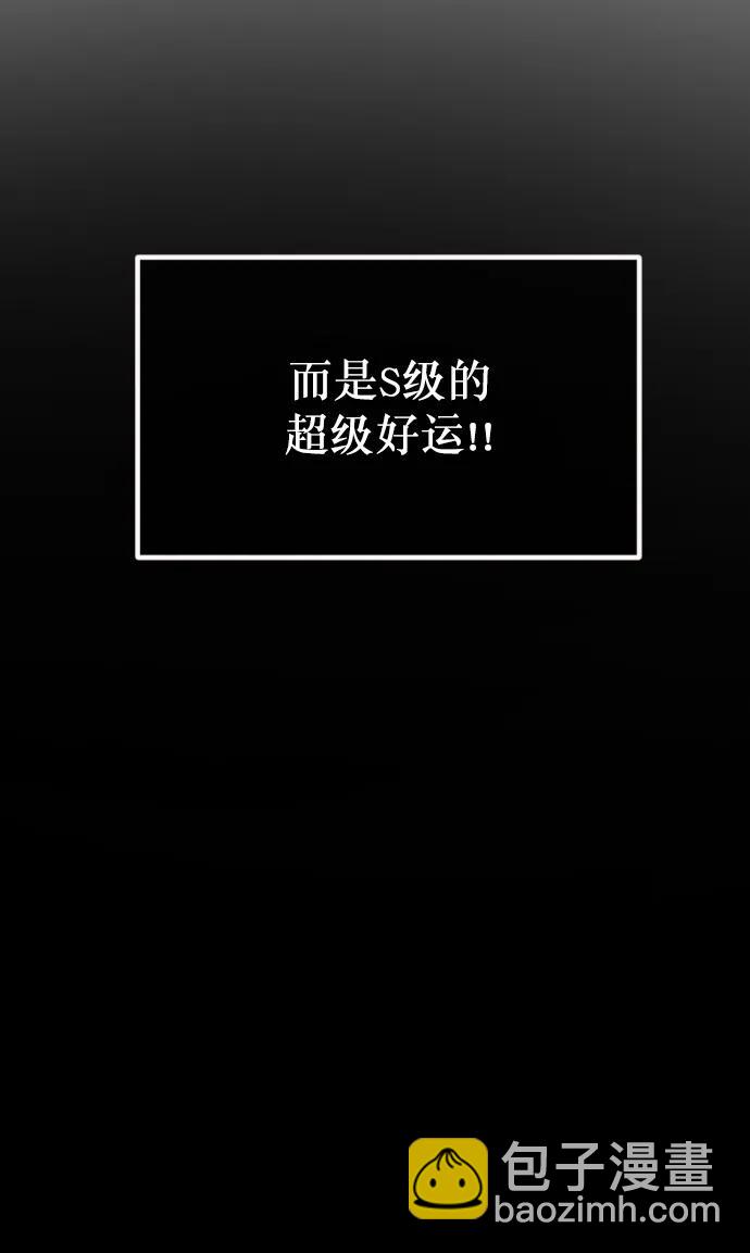 [第284话] 幸运的一天90