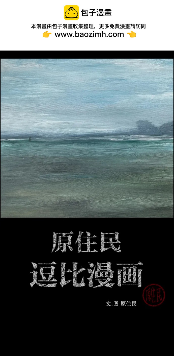 [第285话] 可疑的被画物1