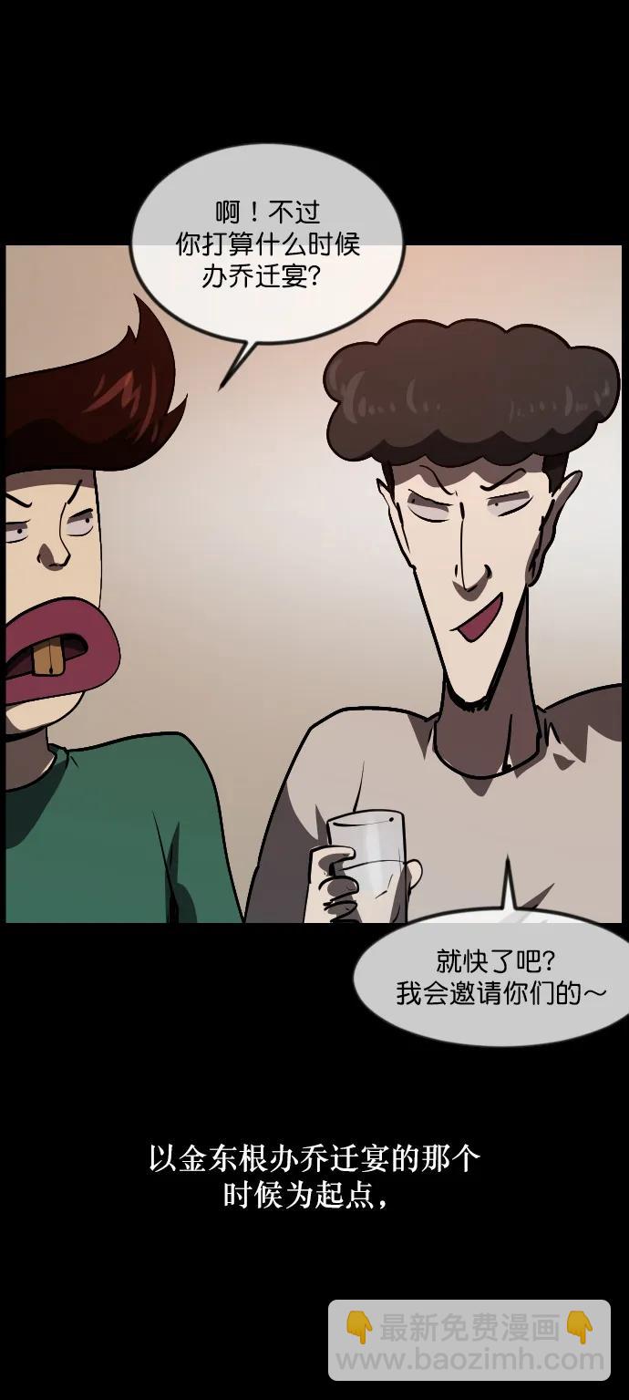 [第285话] 可疑的被画物10