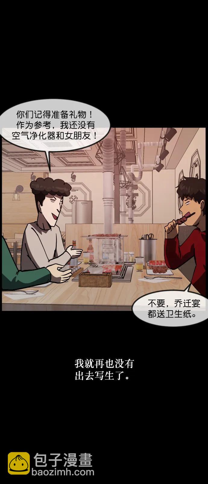 [第285话] 可疑的被画物11