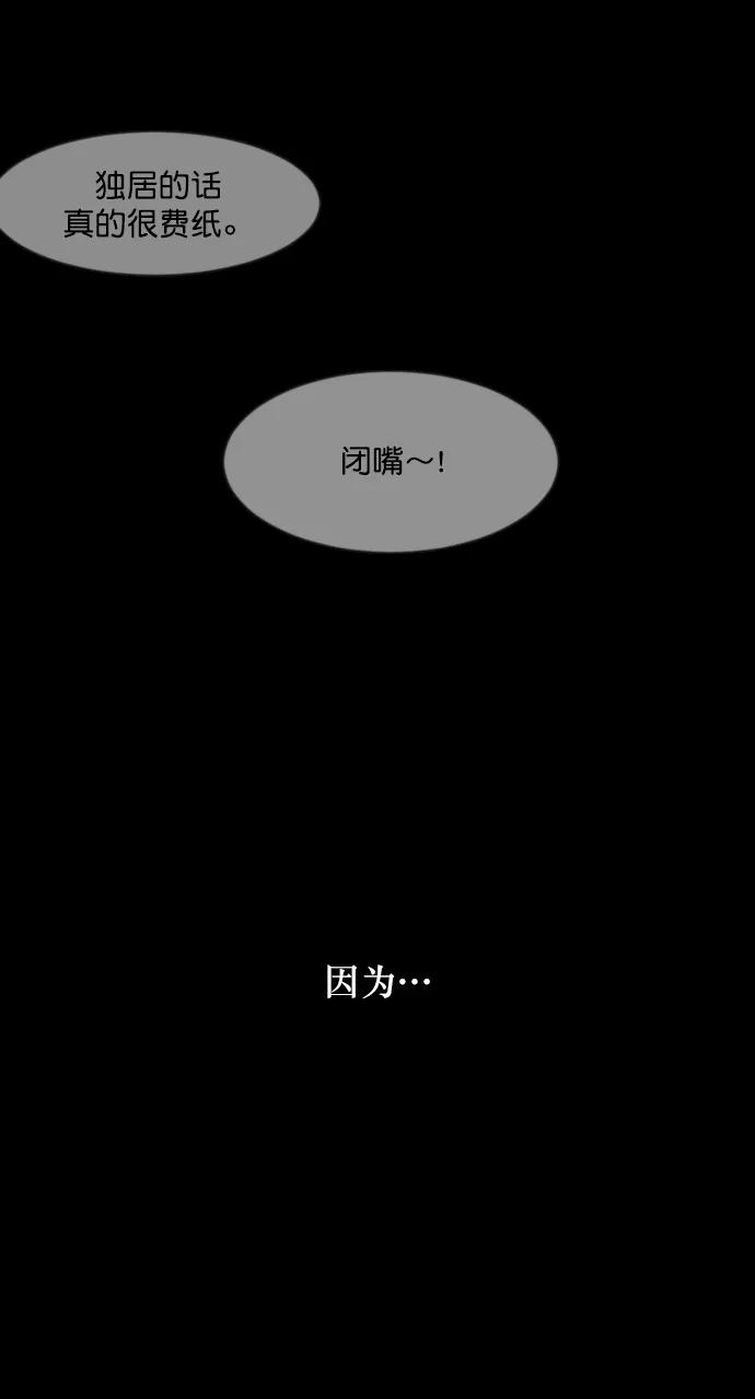 [第285话] 可疑的被画物12