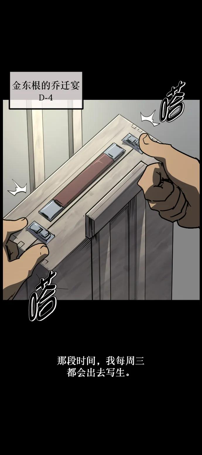 [第285话] 可疑的被画物14