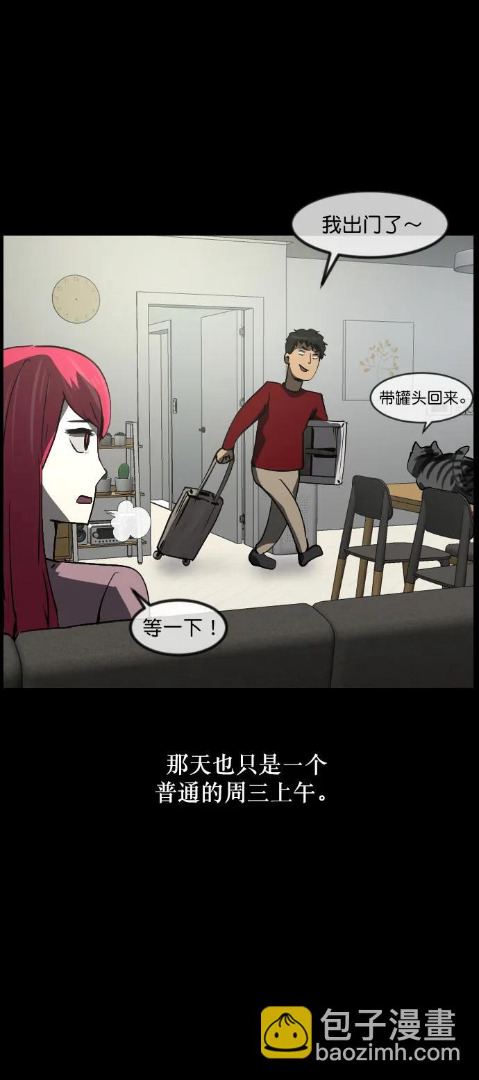 [第285话] 可疑的被画物15